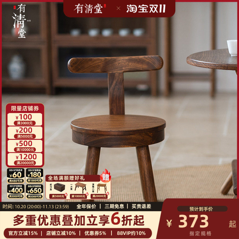 有清堂新中式实木凳子乌金木休闲凳茶凳家用简约客厅凳旋转椅