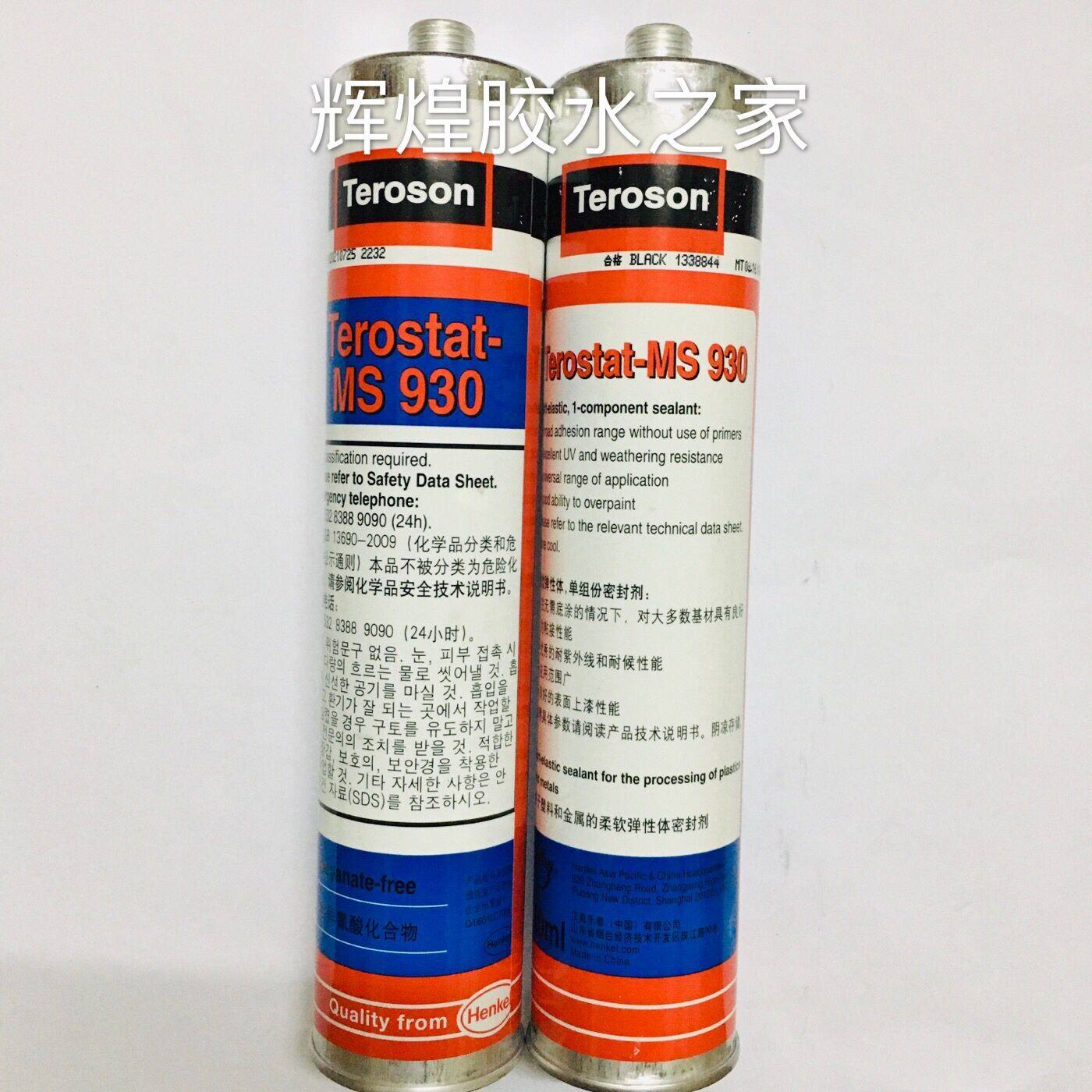 泰罗松密封胶ms930 泰罗松  Terostat 改性硅烷密封胶 黑.白灰色