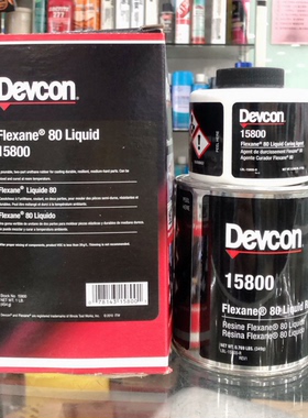 正品美国富乐欣80液态浇铸剂 德复康DEVCON15800橡胶修补剂