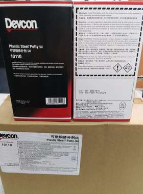 正品原装美国得复康(DEVCON)10110 可塑钢修补剂（A）钢铁修补剂