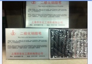 磨光 上海京东化工原料有限公司 二硫化钼蜡笔 润滑 攻丝