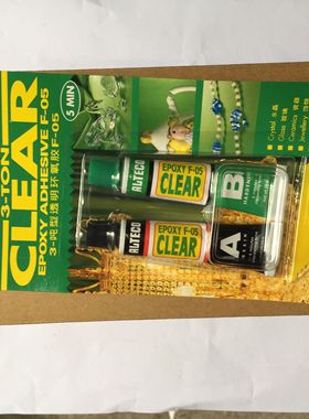 特价酬宾 ALTECO安特固3-吨型透明环氧胶F-05 万能强力AB胶 5MIN