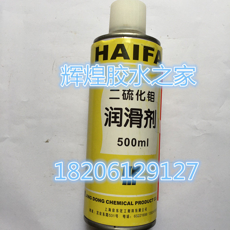 上海二硫化钼润滑剂/润滑剂/HAIFA润滑剂/黑色润滑剂