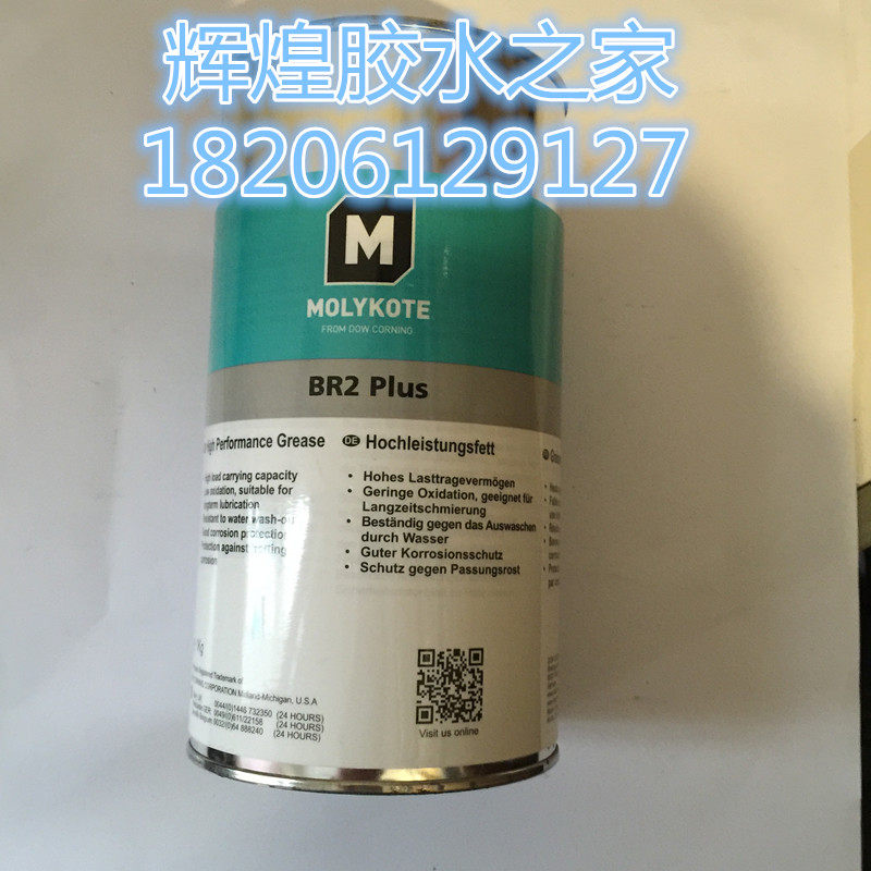 正品道康宁MOLYKOTE BR2 Plus Grease二硫化钼润滑油脂轴承润滑剂