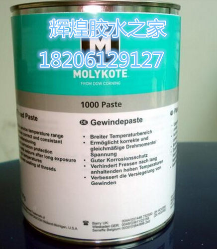 原装道康宁摩力克MOLYKOTE 1000 paste高温螺纹防卡剂 高温润滑脂