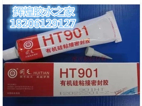 有机硅电子耐高温密封胶