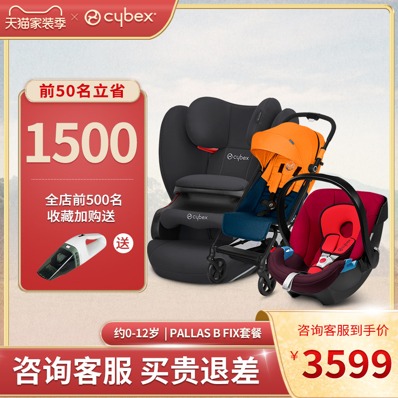 cybex儿童安全座椅汽车用Pallas b fix套餐车载婴儿0-12岁组合|msdalam kategori kereta/artikel/Fitting/Refit, Auto aksesori/dalam Barang Kemas, Kereta kerusi keselamatan kanak-kanak - dari Buy2taobao.com untuk memberikan perkhidmatan ejen Taobao profesional membeli