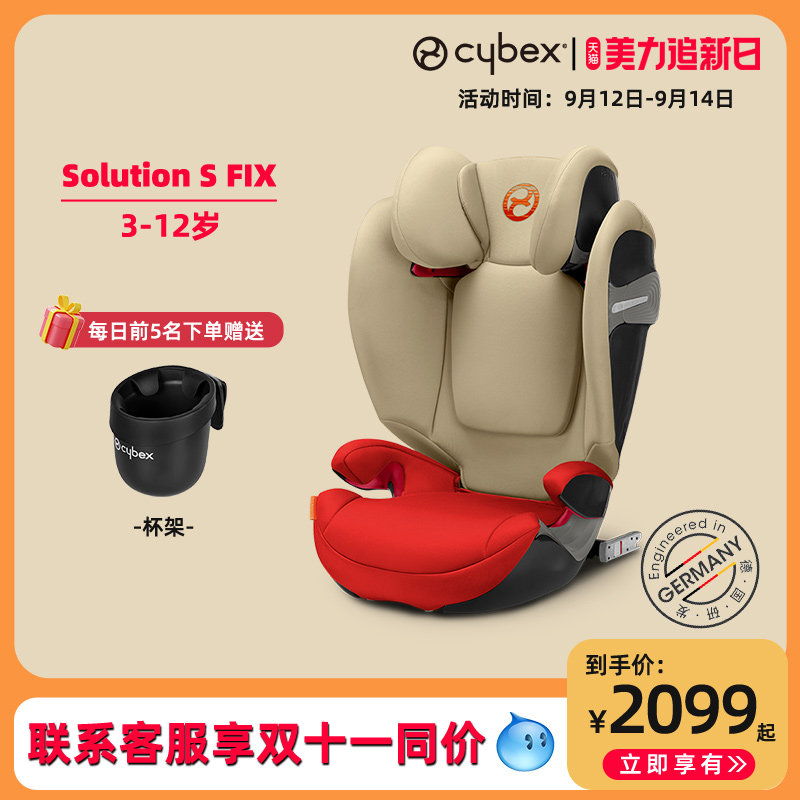 德国cybex大童安全座椅汽车3-12岁solution S/Z-fix isofix接口|msdalam kategori kereta/artikel/Fitting/Refit, Auto aksesori/dalam Barang Kemas, Kereta kerusi keselamatan kanak-kanak - dari Buy2taobao.com untuk memberikan perkhidmatan ejen Taobao profesional membeli