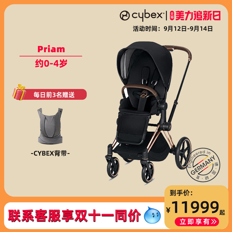 德国cybex高景观双向推车四轮Priam4代避震轻便折叠婴儿可坐躺|msdalam kategori lampin/Xihu/makan/push pelarik, kereta bayi/Walker, empat kereta - dari Buy2taobao.com untuk memberikan perkhidmatan ejen Taobao profesional membeli