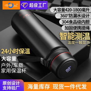 700ml智能大容量304不锈钢商务保温杯壶吊带简约便携礼品茶水杯子