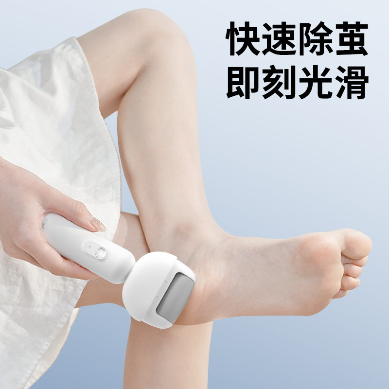 电动磨脚器现货充电式自动修脚皮去死皮去老茧修足机修脚器