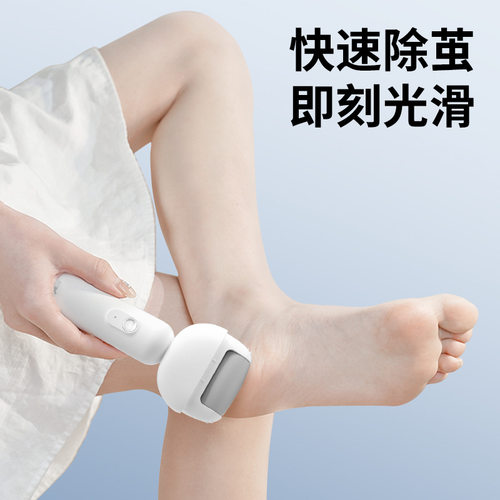匹奇电动磨脚器现货充电式自动修脚皮去死皮去老茧修足机修脚器