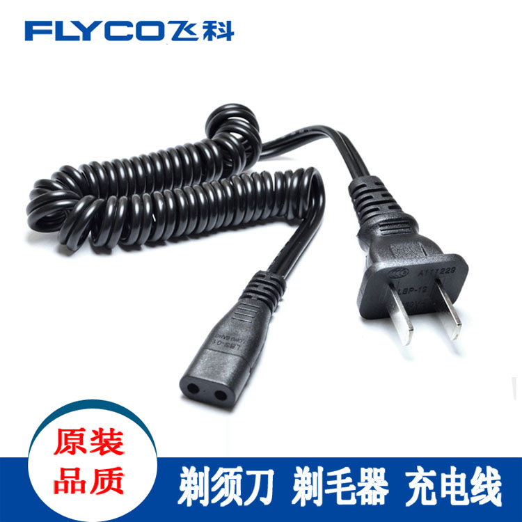 超人飞科弟剃须刀剃除毛器充电器线通用刮胡刀电源线配件原装正品