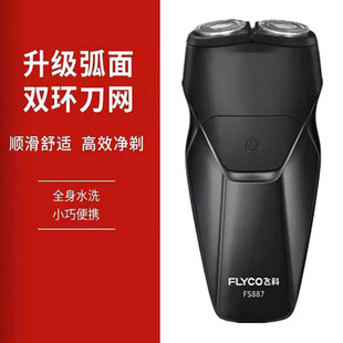 电动递弟梯涕剃须刀先科水洗充电新科夸刮胡刀2刀头便携小巧特价