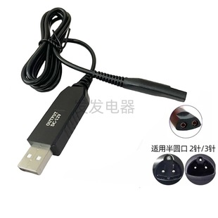 S8S9系男士 适用博朗剃须刀充电器线301S3 电动刮胡Braun