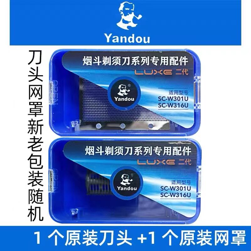 烟斗 剃须刀电动刀头刀网刮胡刀头刀网刀片网罩配件