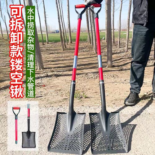 漏眼铁锹农用加厚镂空玉米铲子花生筛子清理下水道可拆卸铁锨