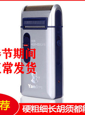 梯弟剃须刀老人头往复电动粗硬大胡须夸划刮胡刀带鬓角刀推剪小巧