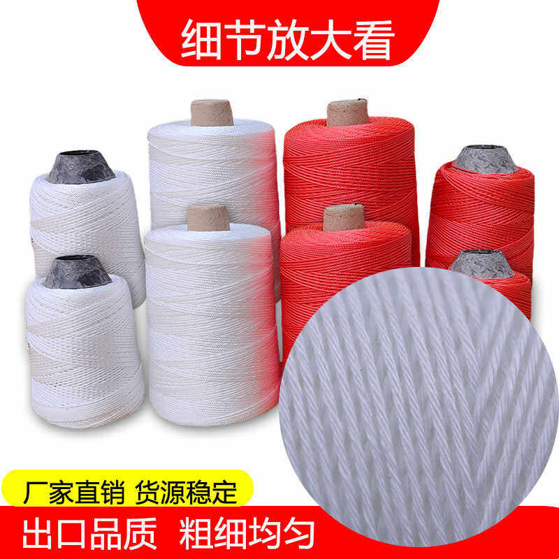 建筑工程线尼龙线施工线泥工地瓦工拉线砌砖线丙纶线白线结实耐用