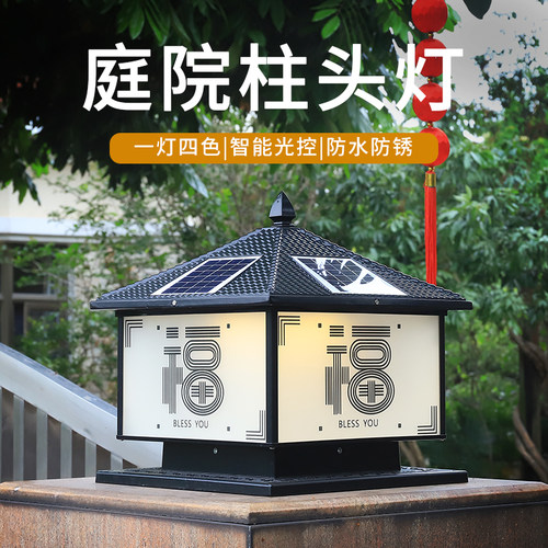新中式太阳能柱头灯 别墅大门庭院门柱灯LED户外防水玻璃柱子灯具