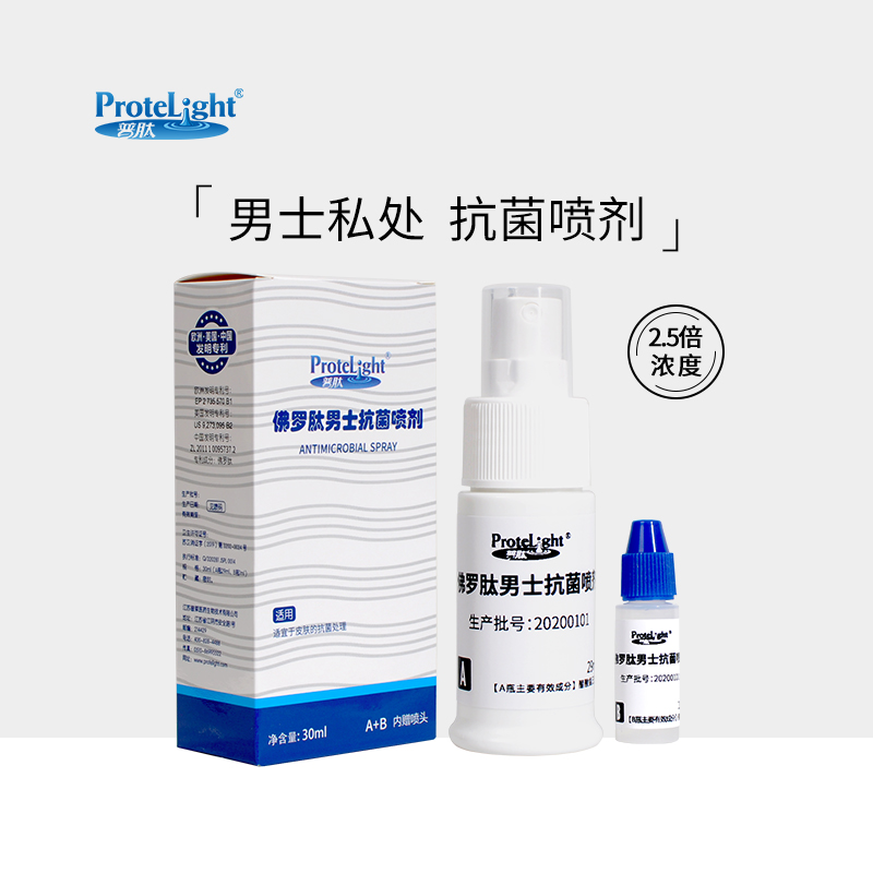 普肽佛罗肽男士抗菌喷剂私处护理液杀菌清洁抗菌洗液
