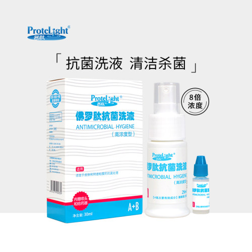 普肽皮肤抗菌处理女性内赠洗液