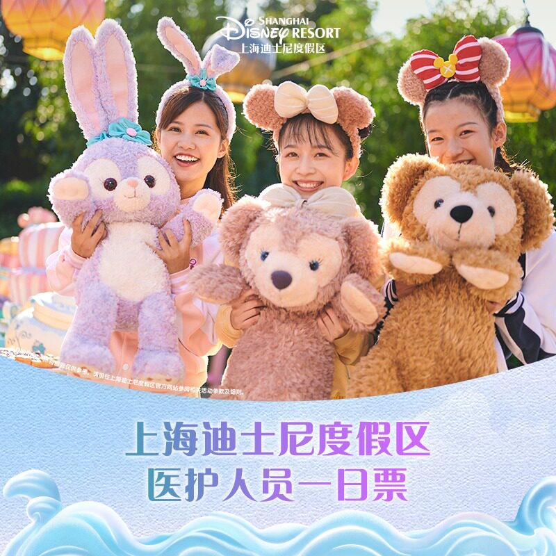 [上海迪士尼度假区-医护一日票]医生护士专属优惠，仅需线上验证图片