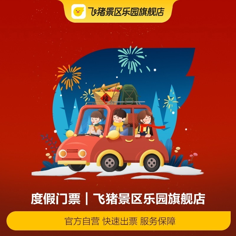 [清江画廊-影画游门票+船票（15点后入园）]