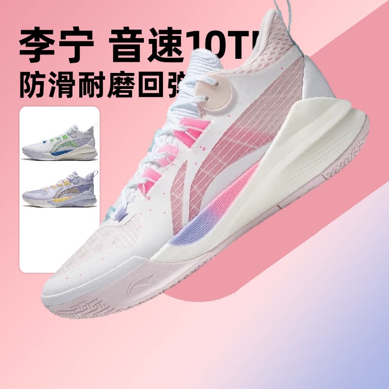 李宁音速10td篮球鞋2023新款水泥地耐磨回弹减震专业中帮实战球鞋