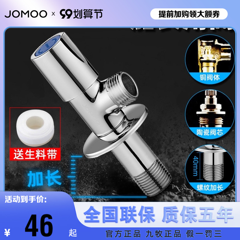 全铜加长三角阀开关开关