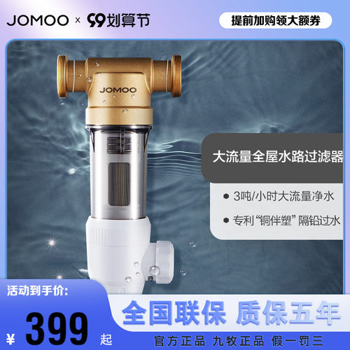 九牧前置过滤器过滤器