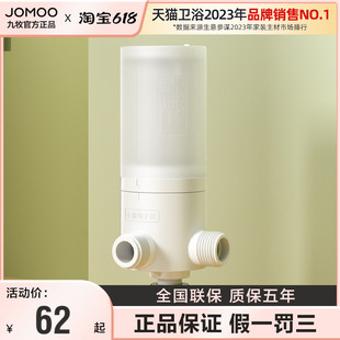 JOMOO九牧智能马桶盖冲洗器净水滤芯桶洁身器过滤棒喷嘴