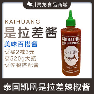 kai牌辣椒酱sriracha520g美国