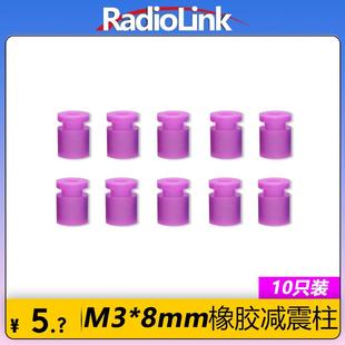 M3*8mm毫米减震柱FPV穿越机飞控电调稳定减震器软硅胶减震球