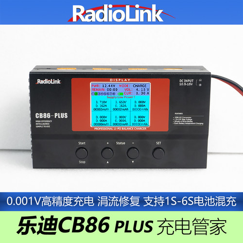 乐迪CB86-PLUS充电管家