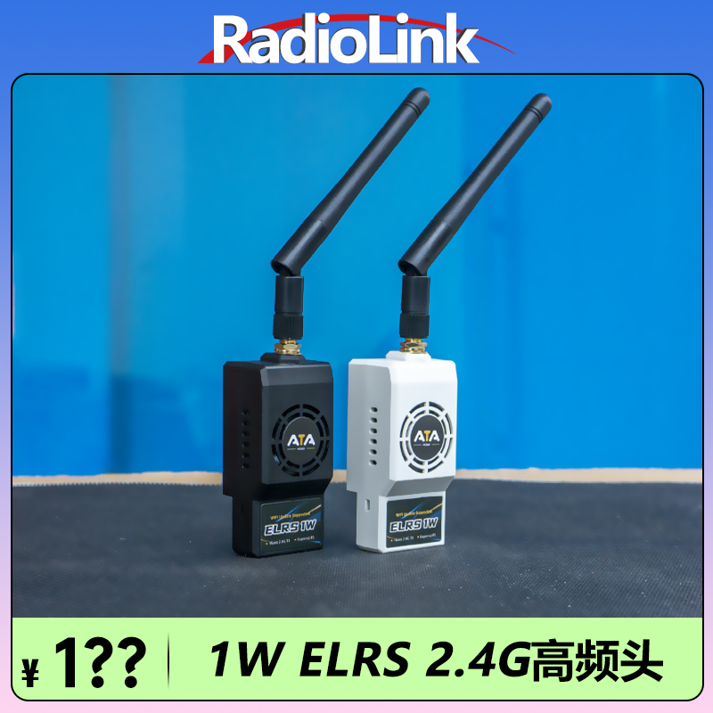 乐迪ATA1WELRSnano高频头