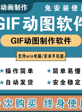 mov mp4转gif软件图片/视频转gif工具压缩大小动态图gif格式转mp4