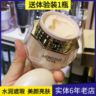 麦尔卡伦粉霜琉璃素颜空气粉霜素颜霜水润遮瑕自然持久修饰亮肤色