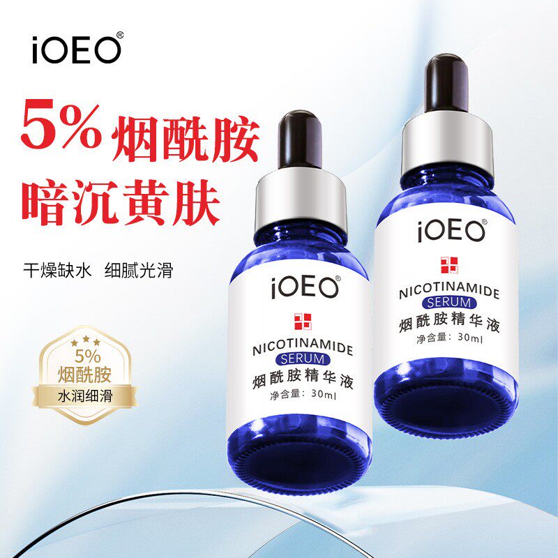 5%烟酰胺精华液氨甲环酸传明酸左旋VC淡化黑色素斑点暗沉去黄亮肤