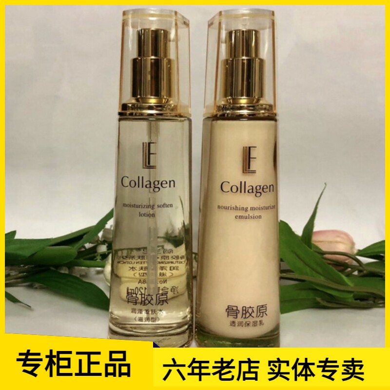 丽兰妃骨胶原润泽柔肤水滋润型滋养精华水透润保湿乳补水弹力乳液