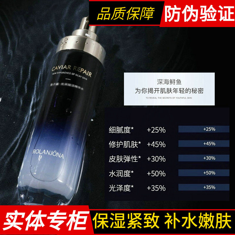 露兰姬娜保湿补水乳液鱼子酱光采赋活日间御护乳提亮肤色修护抗皱