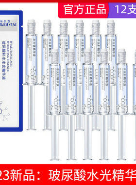 端兰小分子玻尿酸原液面部补水精华深层保湿锁水改善干燥收细毛孔