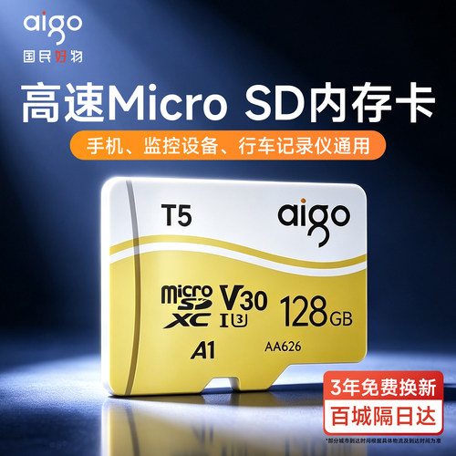 爱国者tf内存卡记录仪监控专用