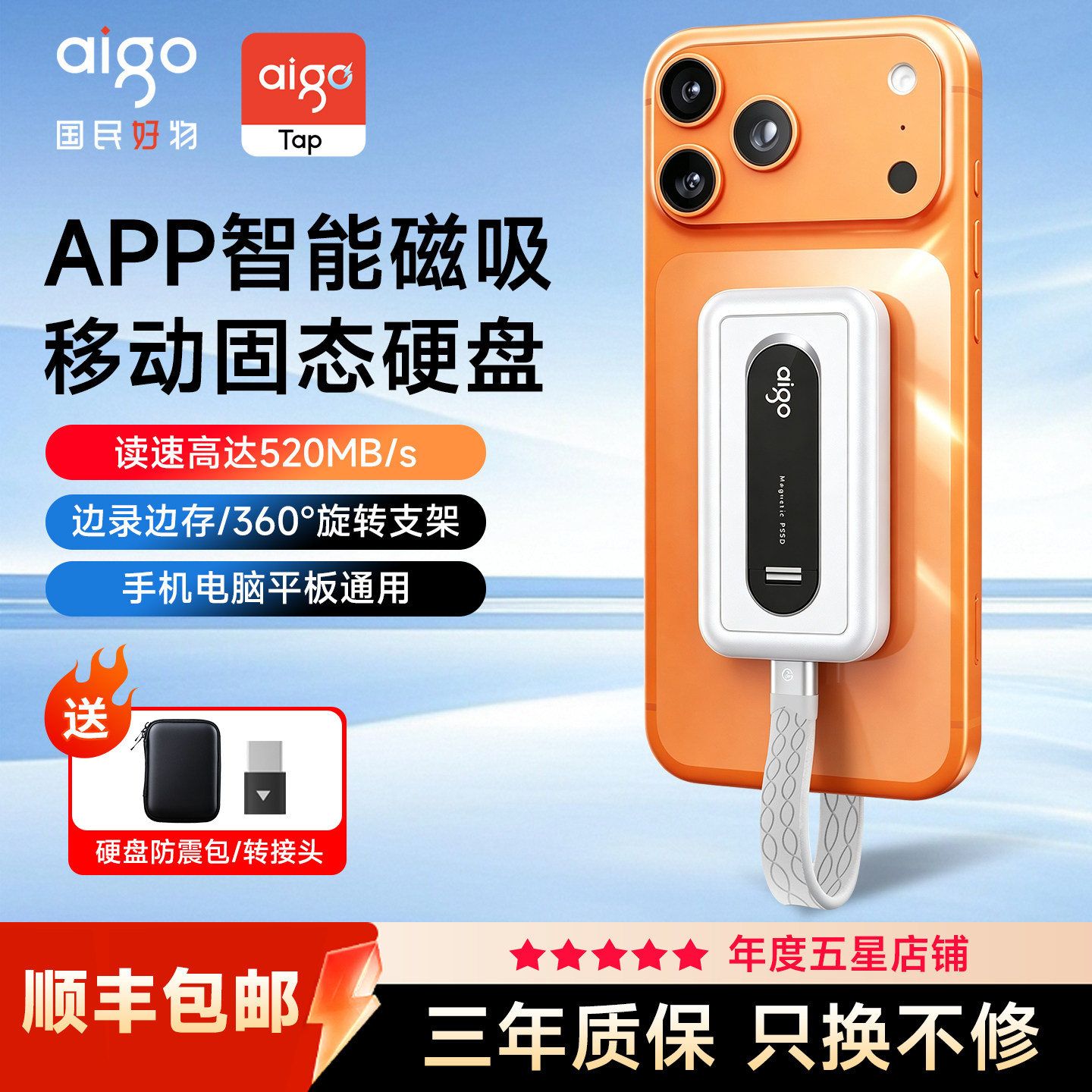 爱国者AP20磁吸移动固态硬盘1t高速手机电脑两用外接pssd备份硬盘
