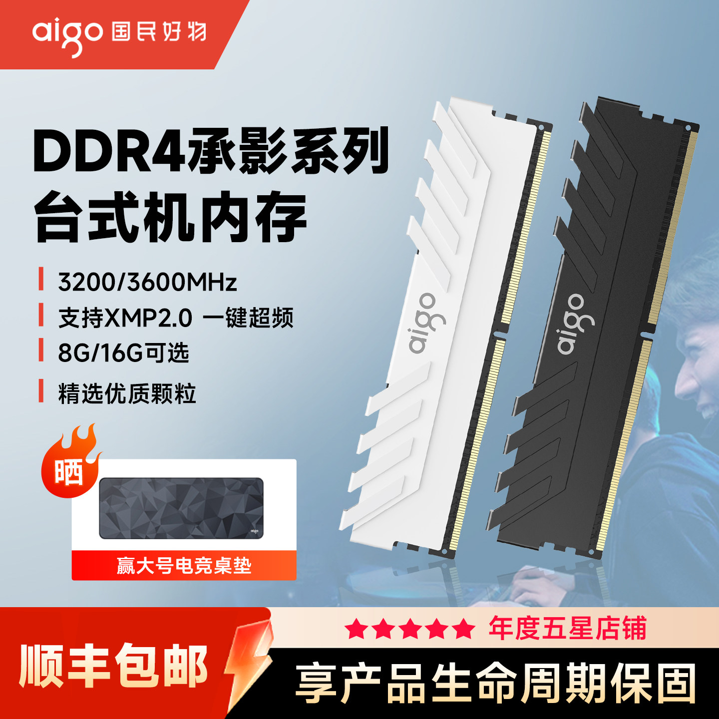 爱国者承影 DDR4内存条16gx2 8g 32g 3200 3600 台式机电脑马甲条
