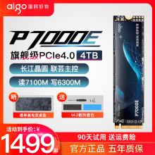 爱国者P7000E长江存储 m2固态硬盘4T M.2 台式机电脑PS5笔记本SSD