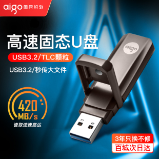 爱国者固态u盘128g高速USB3.1手机电脑两用SSD移动优盘大容量正品