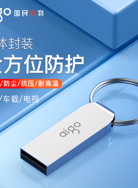 爱国者u盘16g迷你定制高速车载电脑学生教师专用办公优盘32g正品
