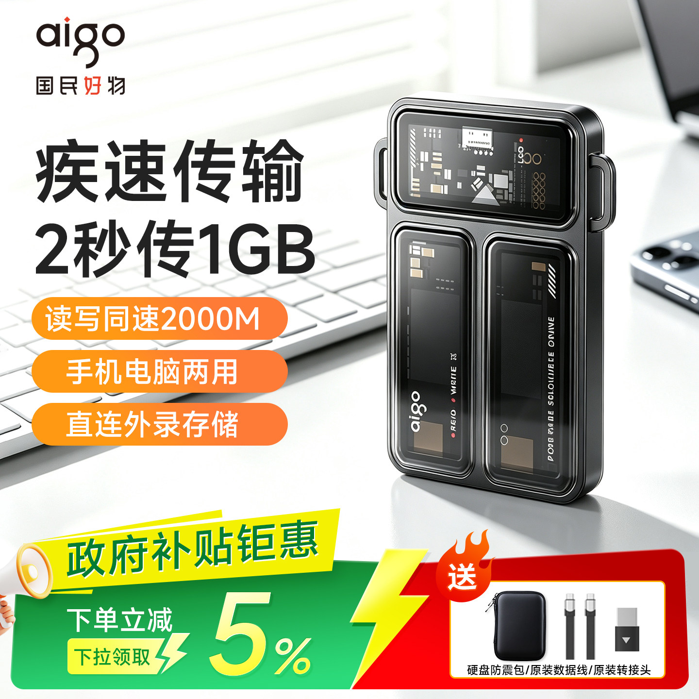 爱国者P3移动固态硬盘1t高速ssd外接安卓手机电脑两用备份硬盘2tb