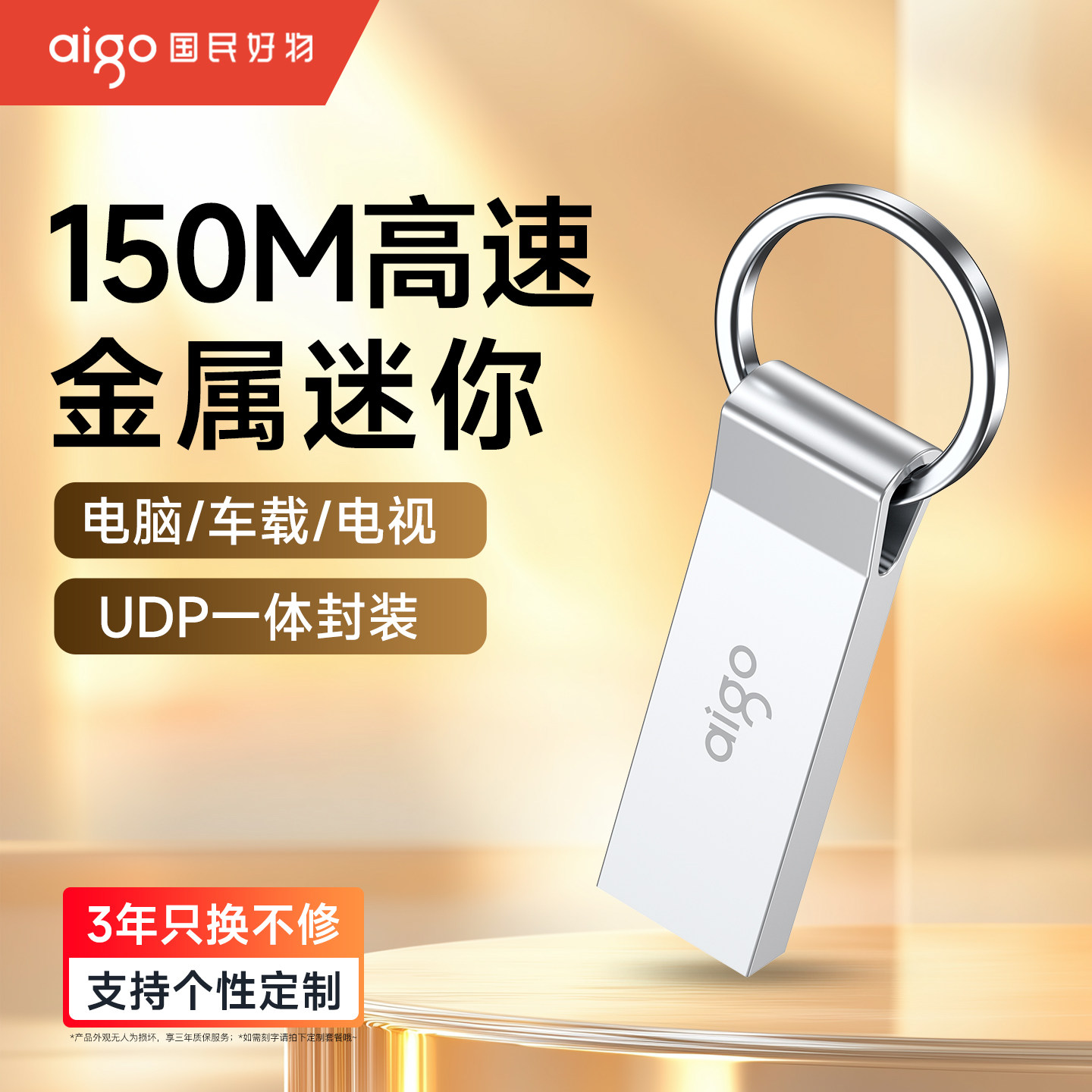 爱国者u盘64g迷你高速USB3.2车载优盘手机电脑两用正品大容量128g,闪存卡/U盘/存储/移动硬盘,普通U盘/固态U盘/音乐U盘,淘宝优惠券,粉丝福利购,淘宝优惠卷